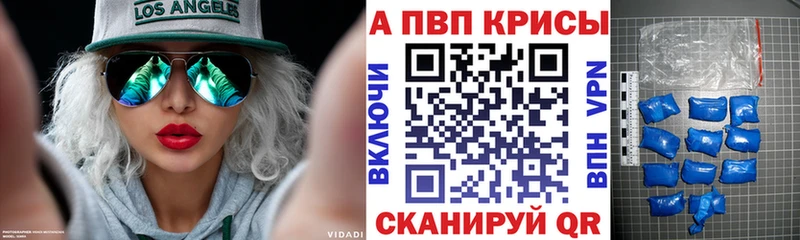 A-PVP СК Купить где Бугульма