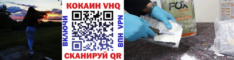Cocaine VHQ Бугульма