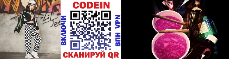 Codein Purple Drank  Купить  Бугульма 