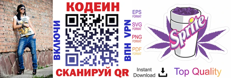 Кодеиновый сироп Lean напиток Lean (лин) Бугульма