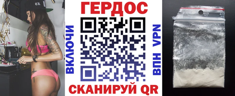 Купить где  Бугульма  Героин VHQ 