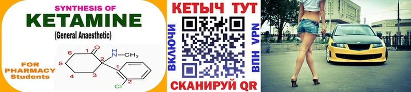 Купить  Бугульма  Кетамин ketamine 