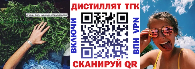 ТГК гашишное масло  Купить закладки  Бугульма 